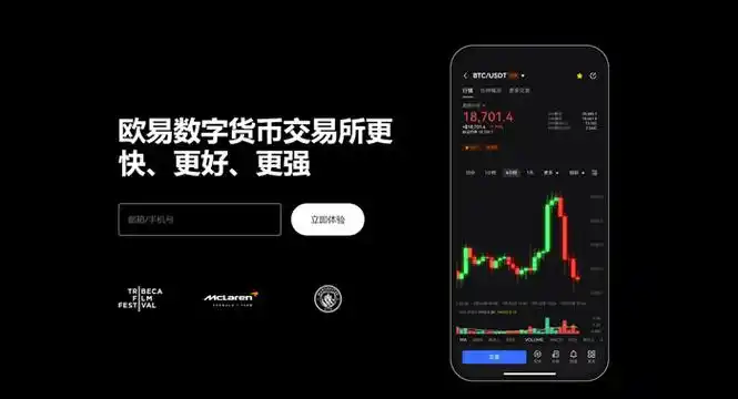 国际数字资产交易中心枢纽平台展示图
